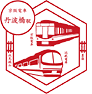 丹波橋