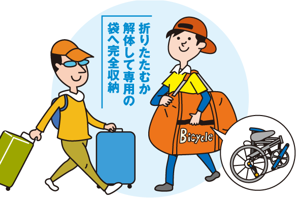 無料で車内に持ち込めるもの